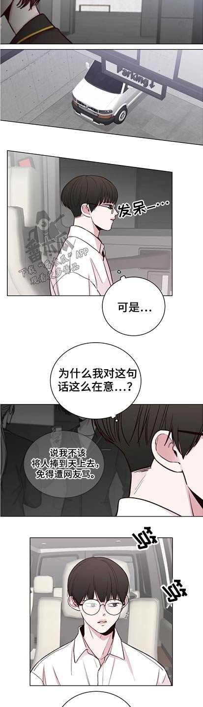 第88章：【第二季】为什么没说
