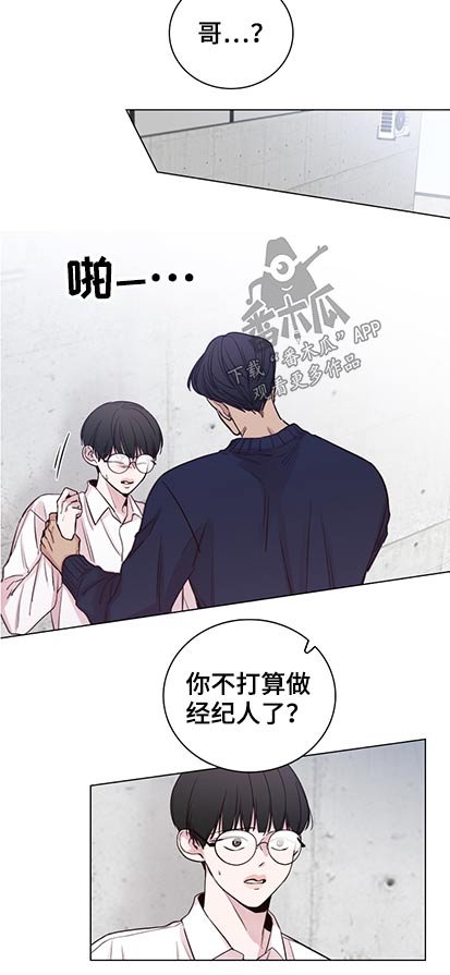 第88章：【第二季】为什么没说
