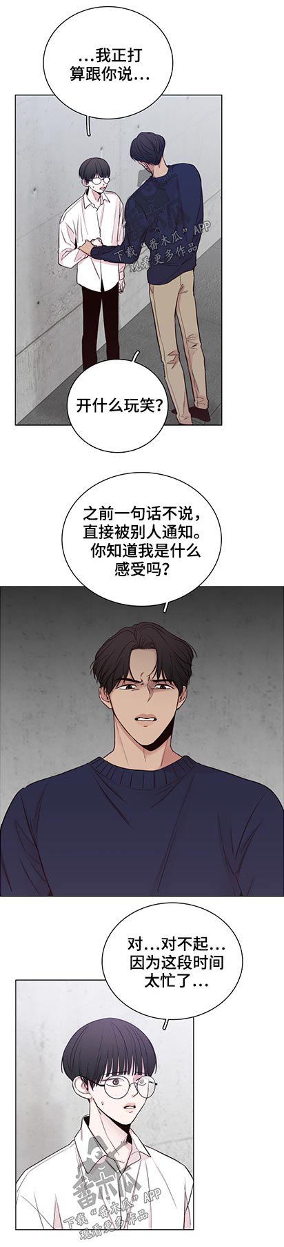 第88章：【第二季】为什么没说