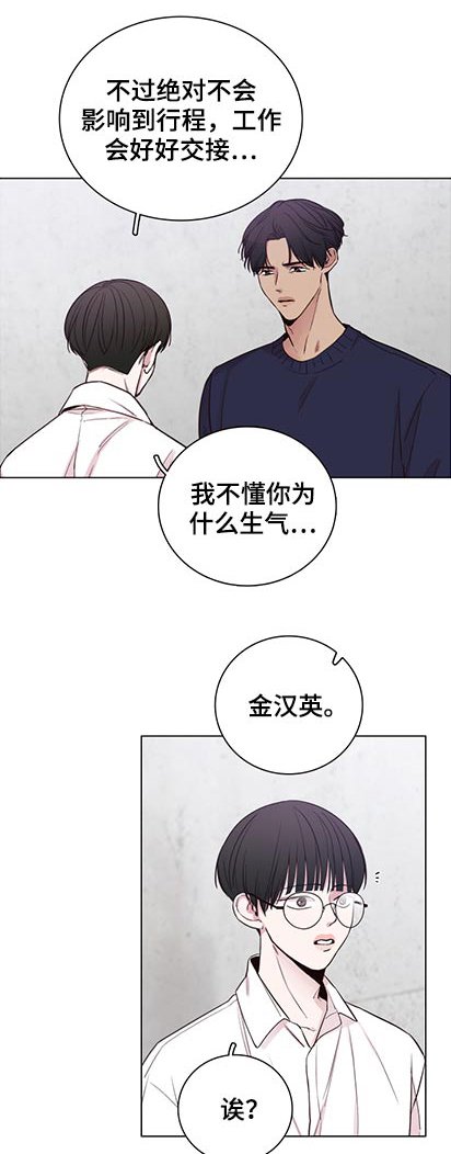 第89章：【第二季】迷失自我
