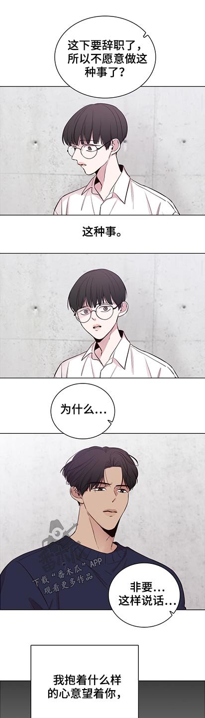 第89章：【第二季】迷失自我