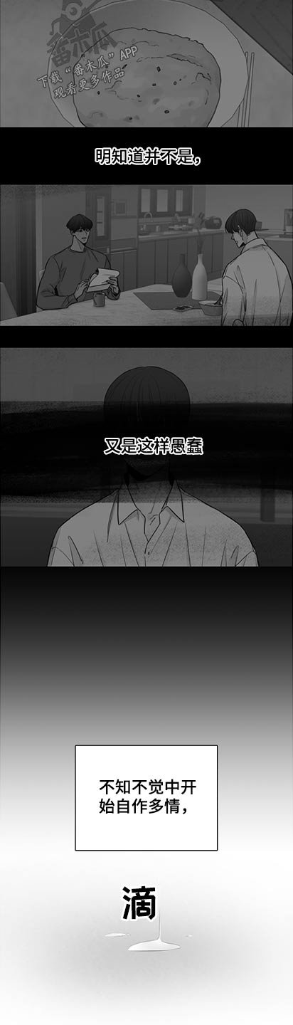 第89章：【第二季】迷失自我