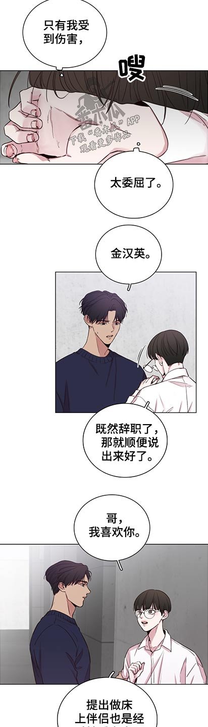 第89章：【第二季】迷失自我