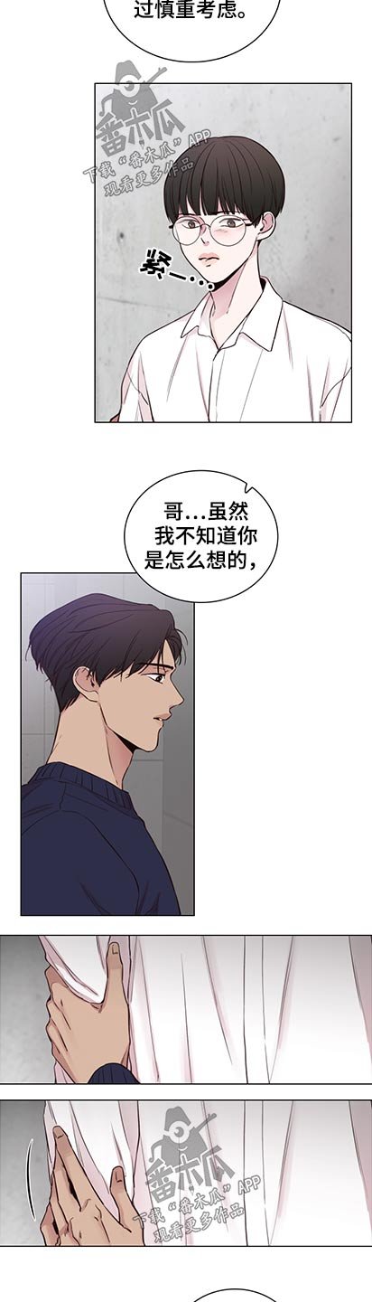 第89章：【第二季】迷失自我