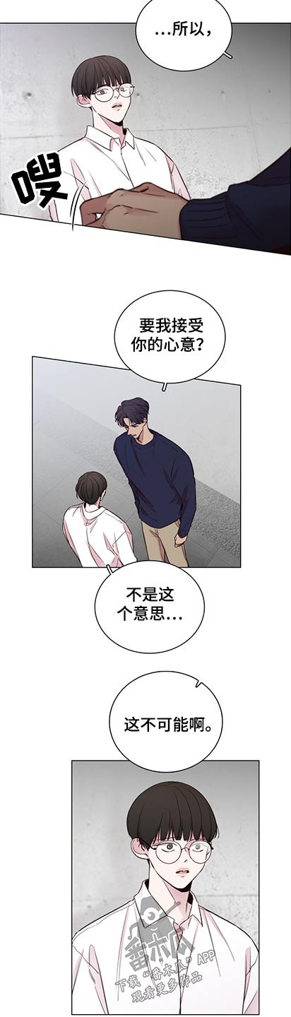 第89章：【第二季】迷失自我