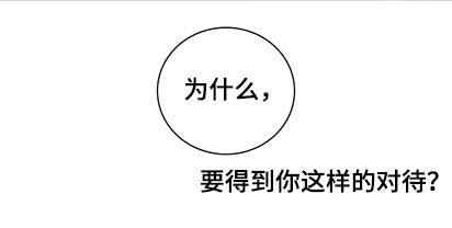 第89章：【第二季】迷失自我