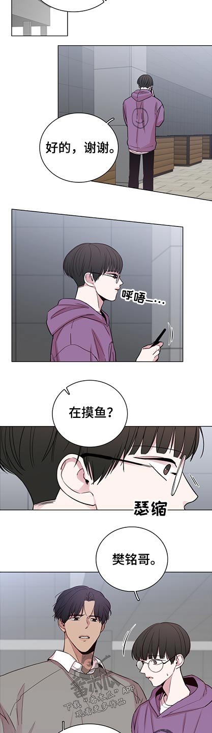第90章：【第二季】有什么打算