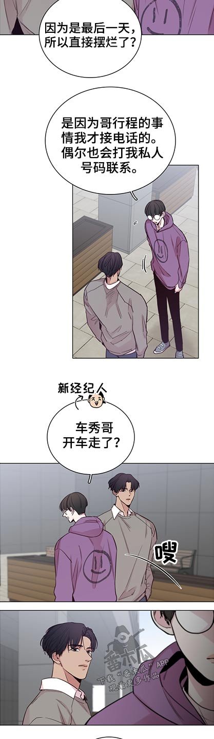 第90章：【第二季】有什么打算