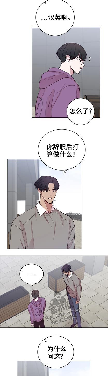 第90章：【第二季】有什么打算