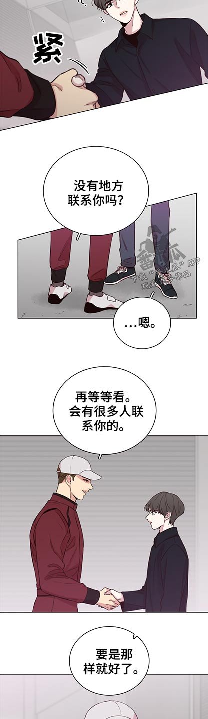 第90章：【第二季】有什么打算