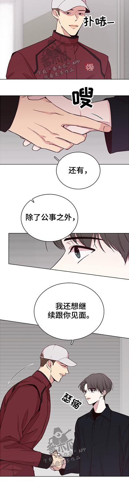 第90章：【第二季】有什么打算