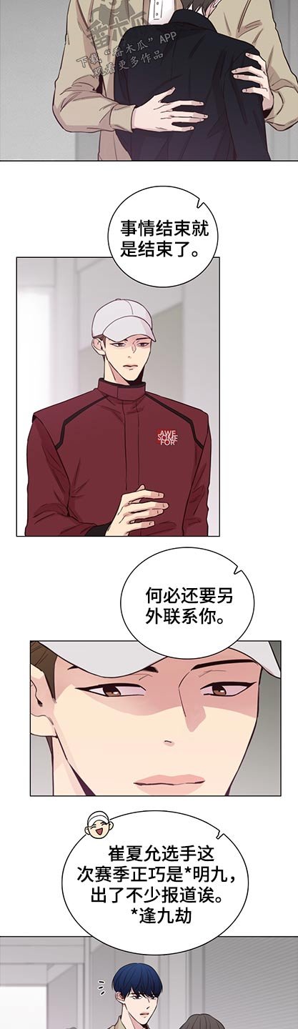 第91章：【第二季】退场