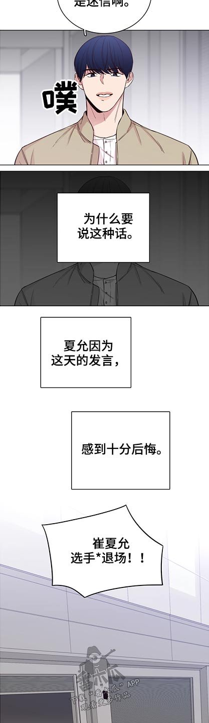 第91章：【第二季】退场