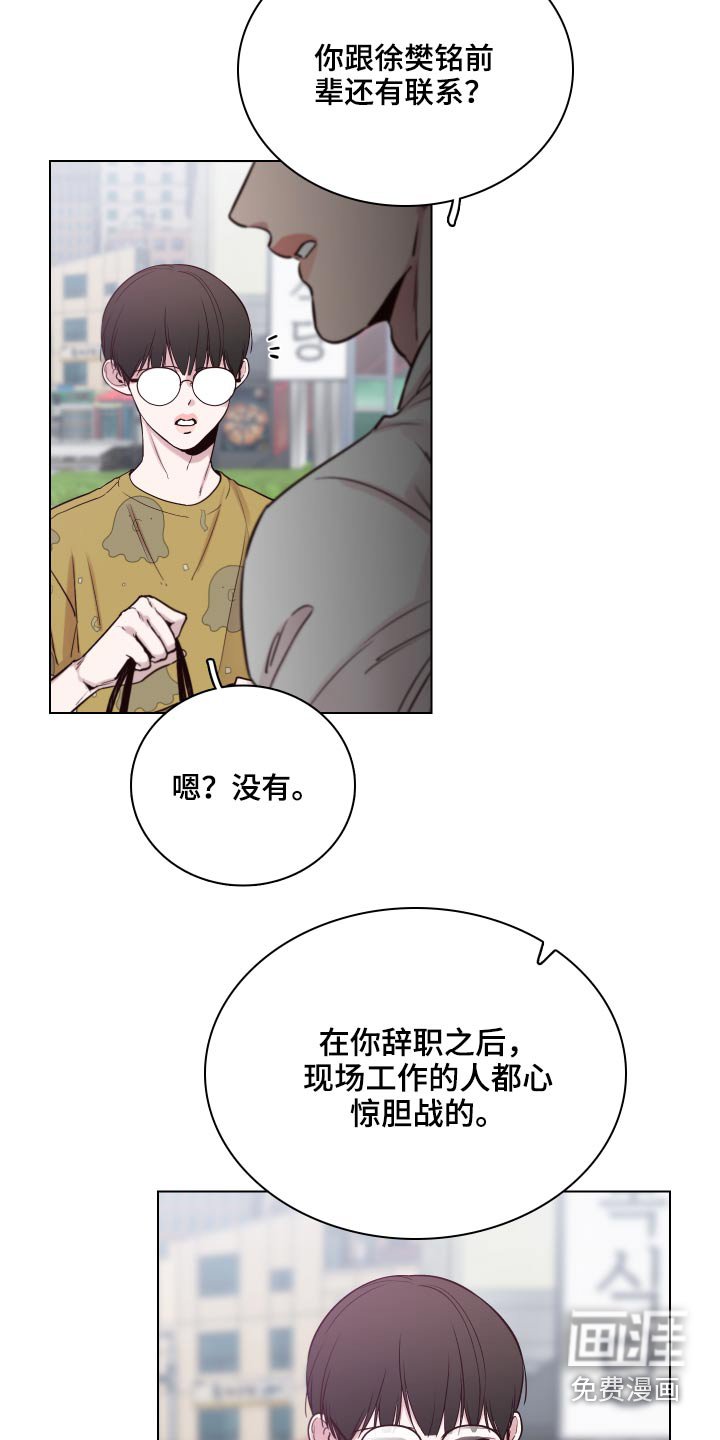 第92章：【第二季】还有联系吗？
