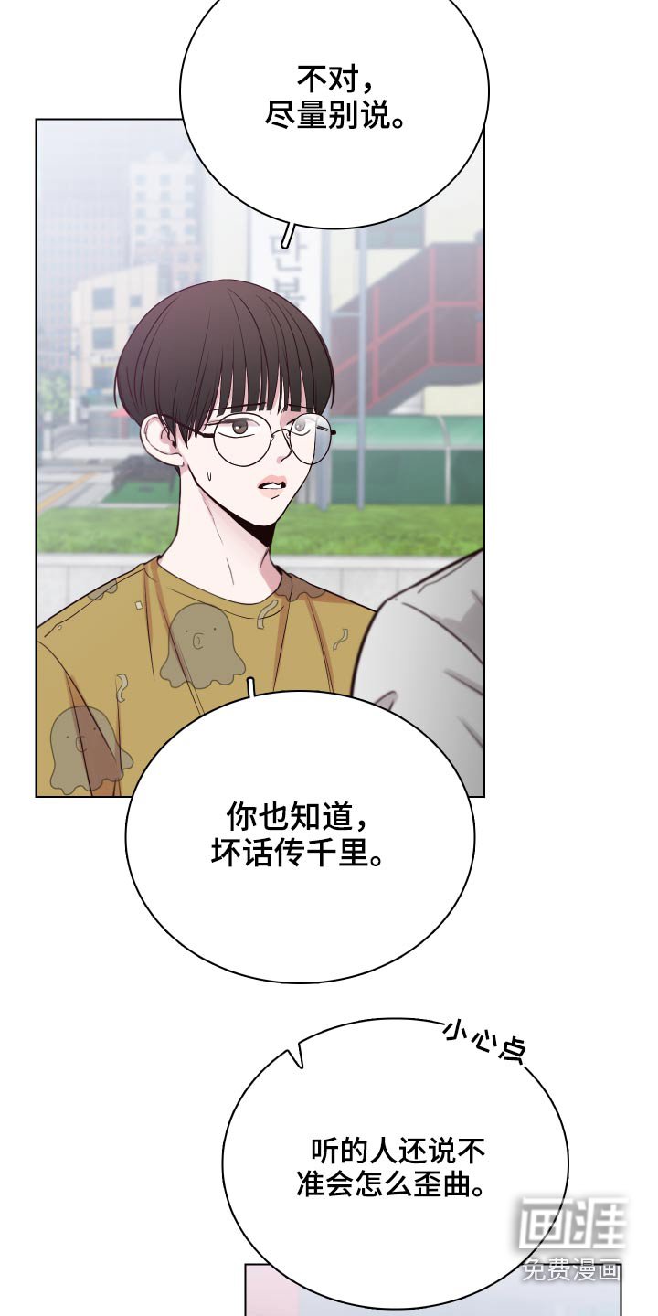 第92章：【第二季】还有联系吗？