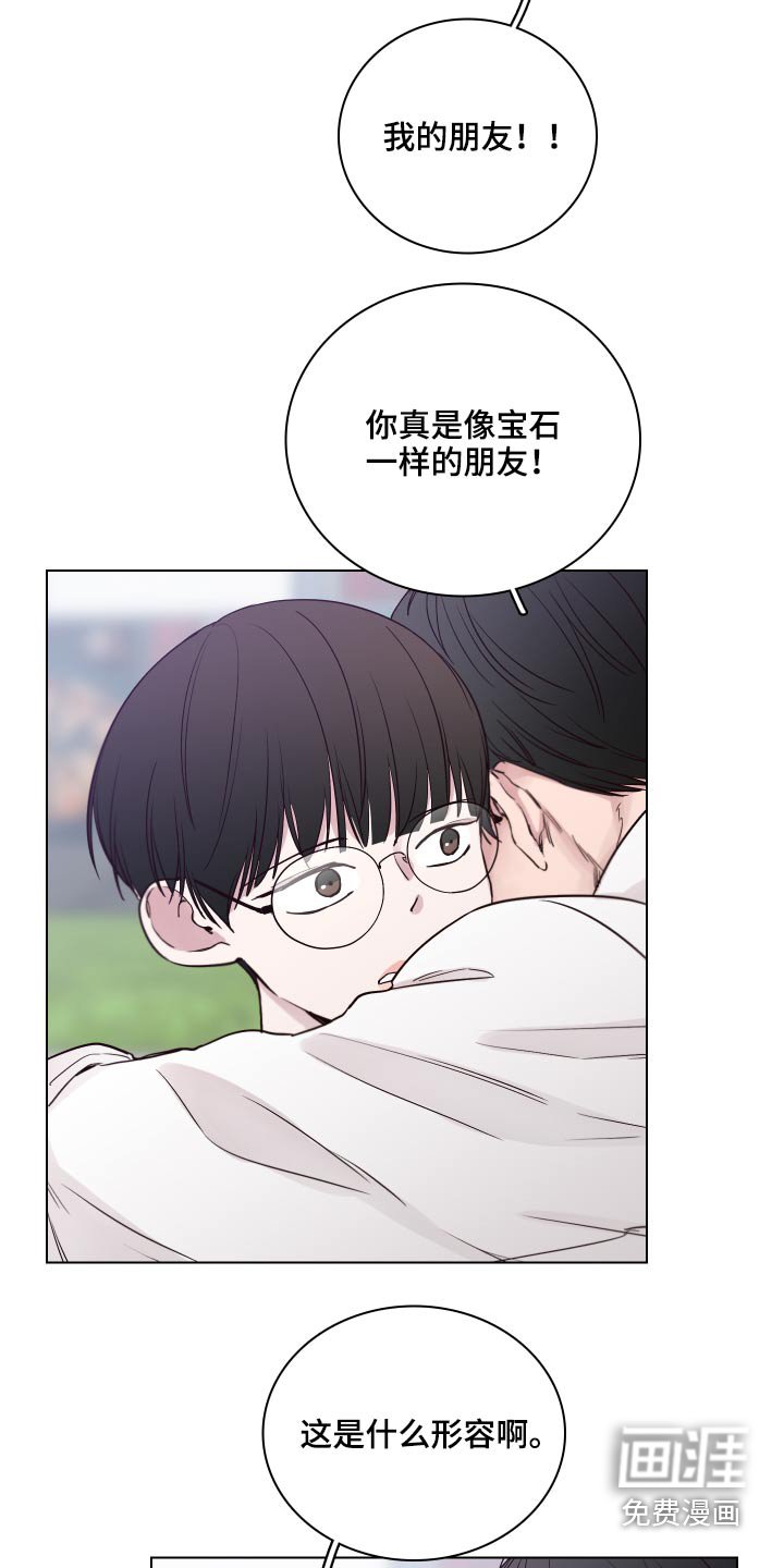 第92章：【第二季】还有联系吗？