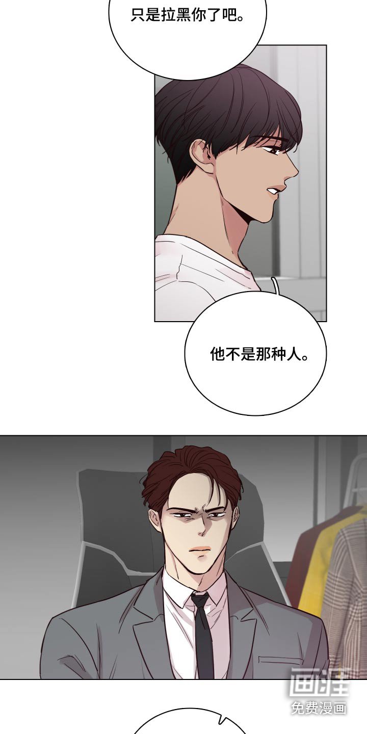 第92章：【第二季】还有联系吗？
