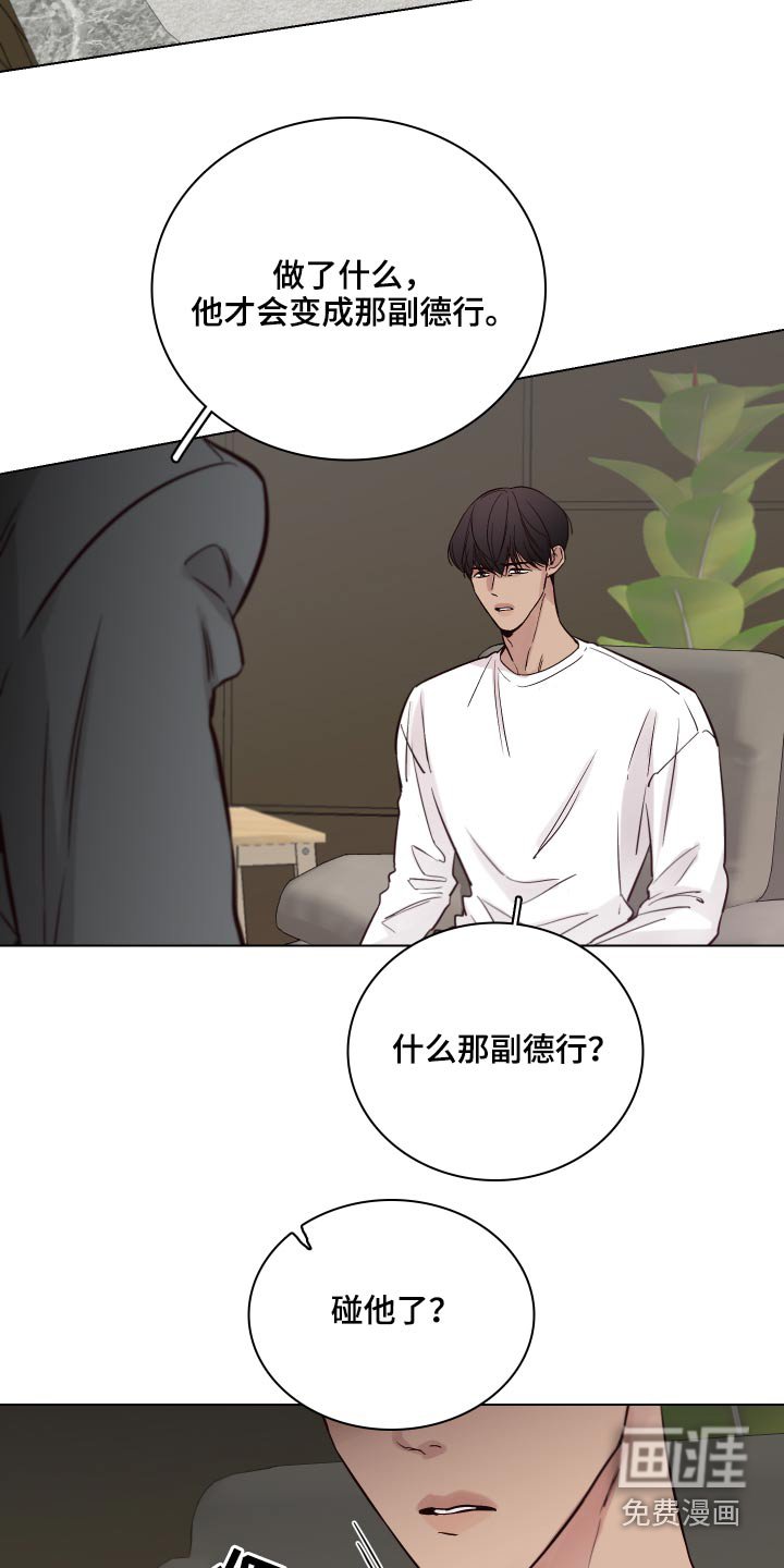 第92章：【第二季】还有联系吗？