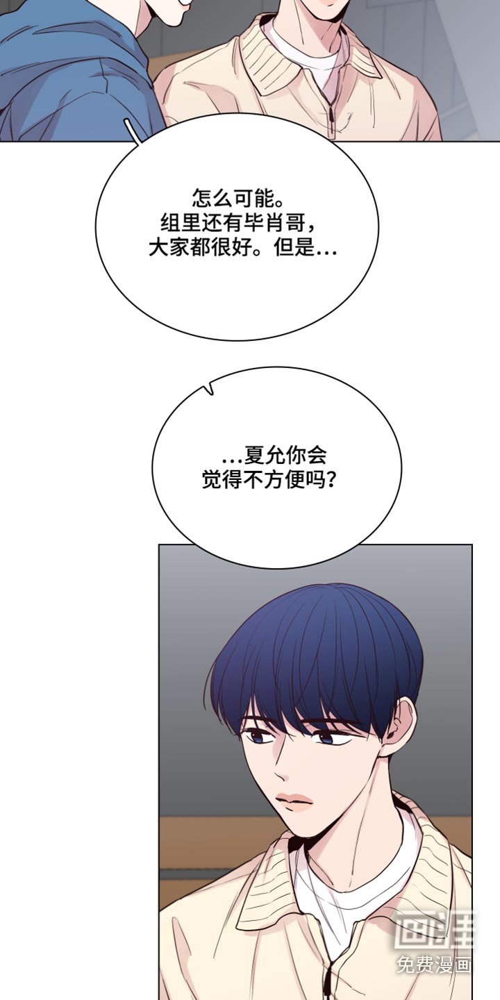 第93章：【第二季】还记得我