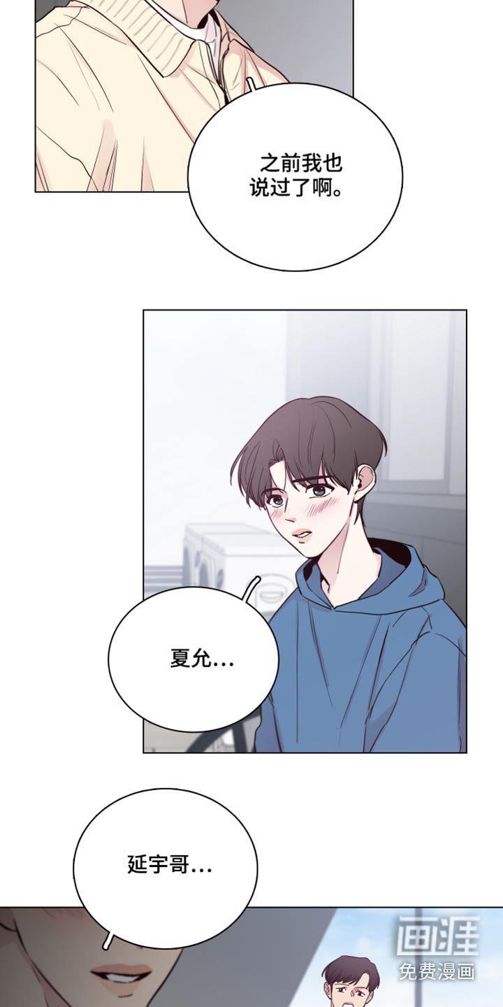 第93章：【第二季】还记得我