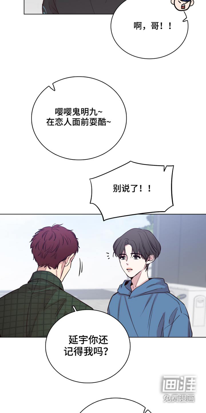 第93章：【第二季】还记得我