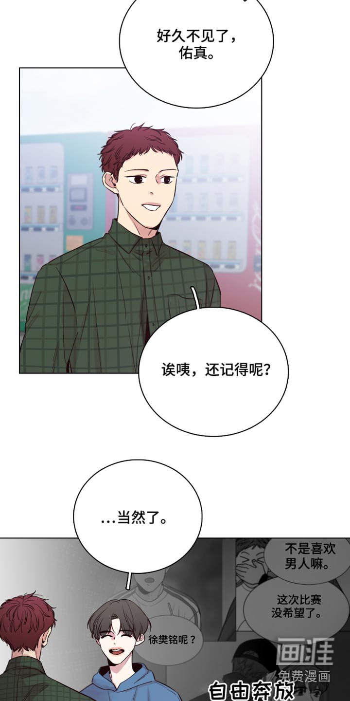 第93章：【第二季】还记得我