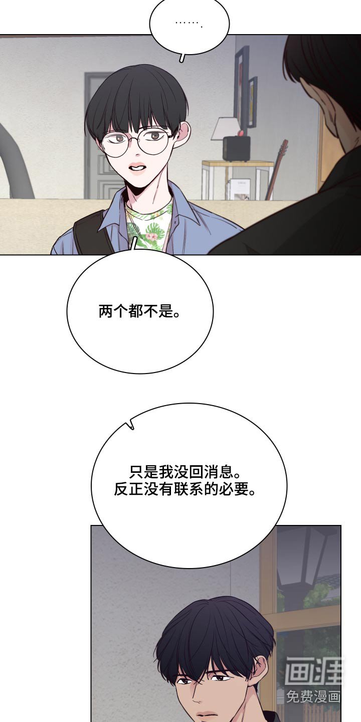 第94章：【第二季】推辞