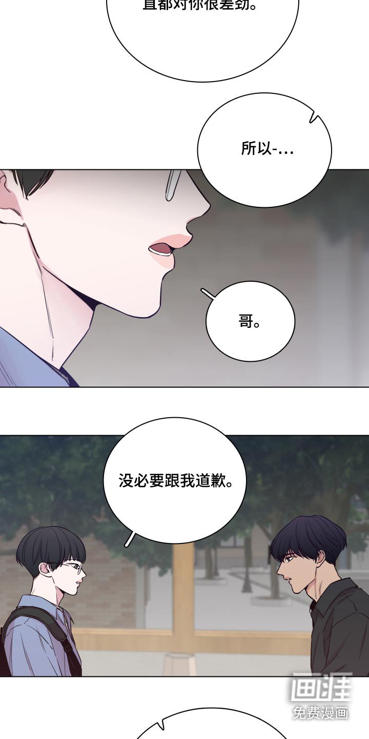 第94章：【第二季】推辞