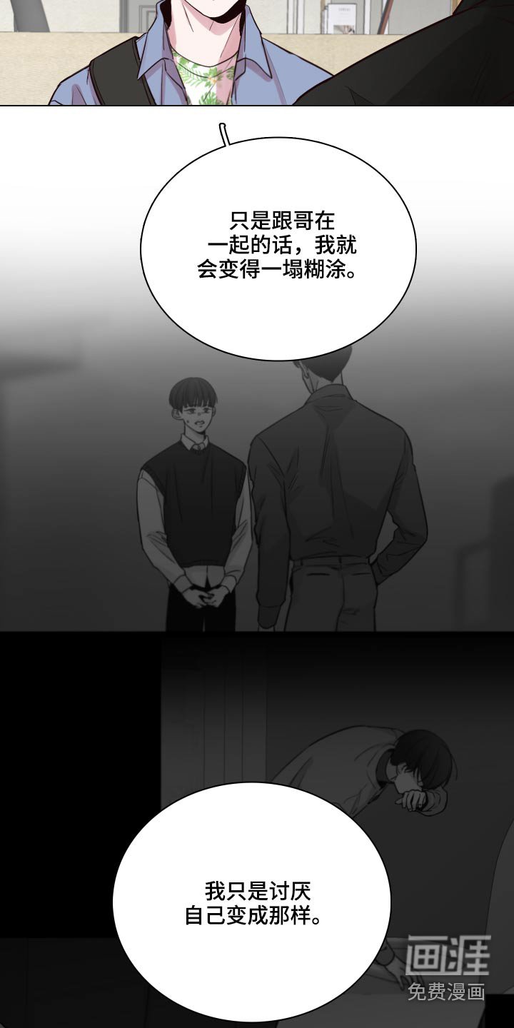 第94章：【第二季】推辞