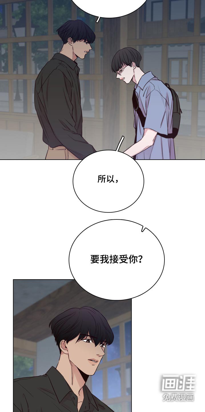 第94章：【第二季】推辞