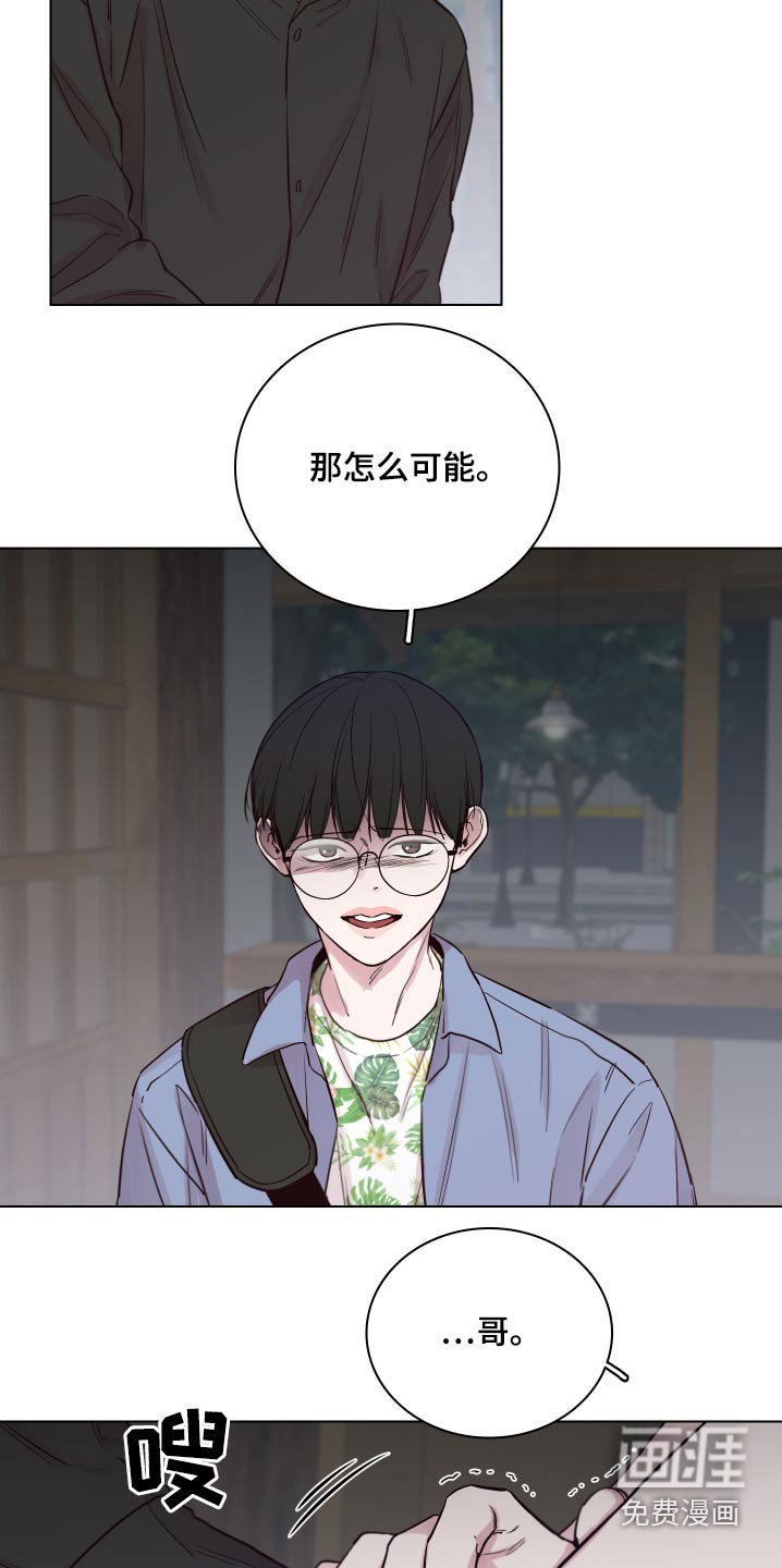 第94章：【第二季】推辞