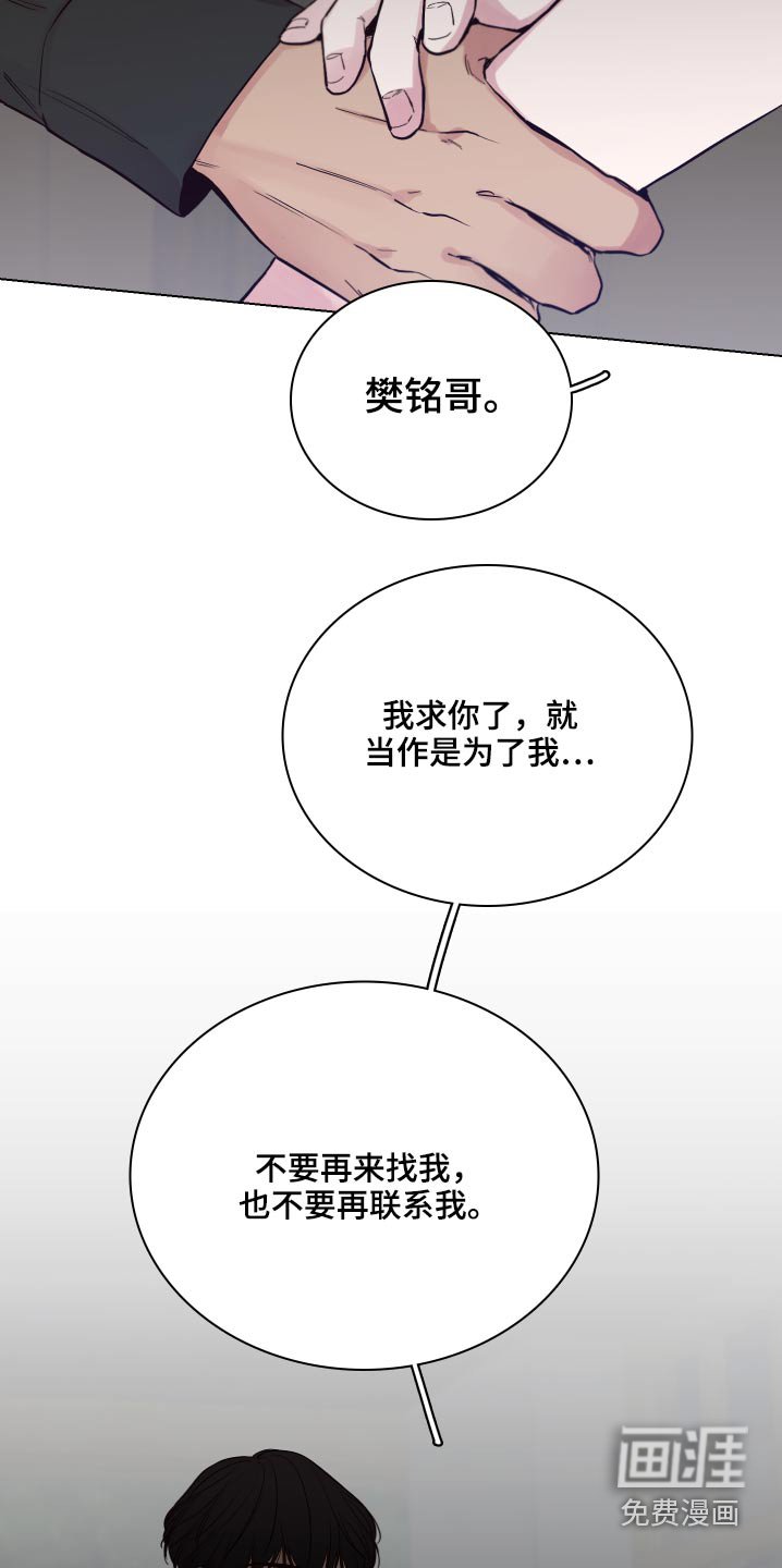 第94章：【第二季】推辞