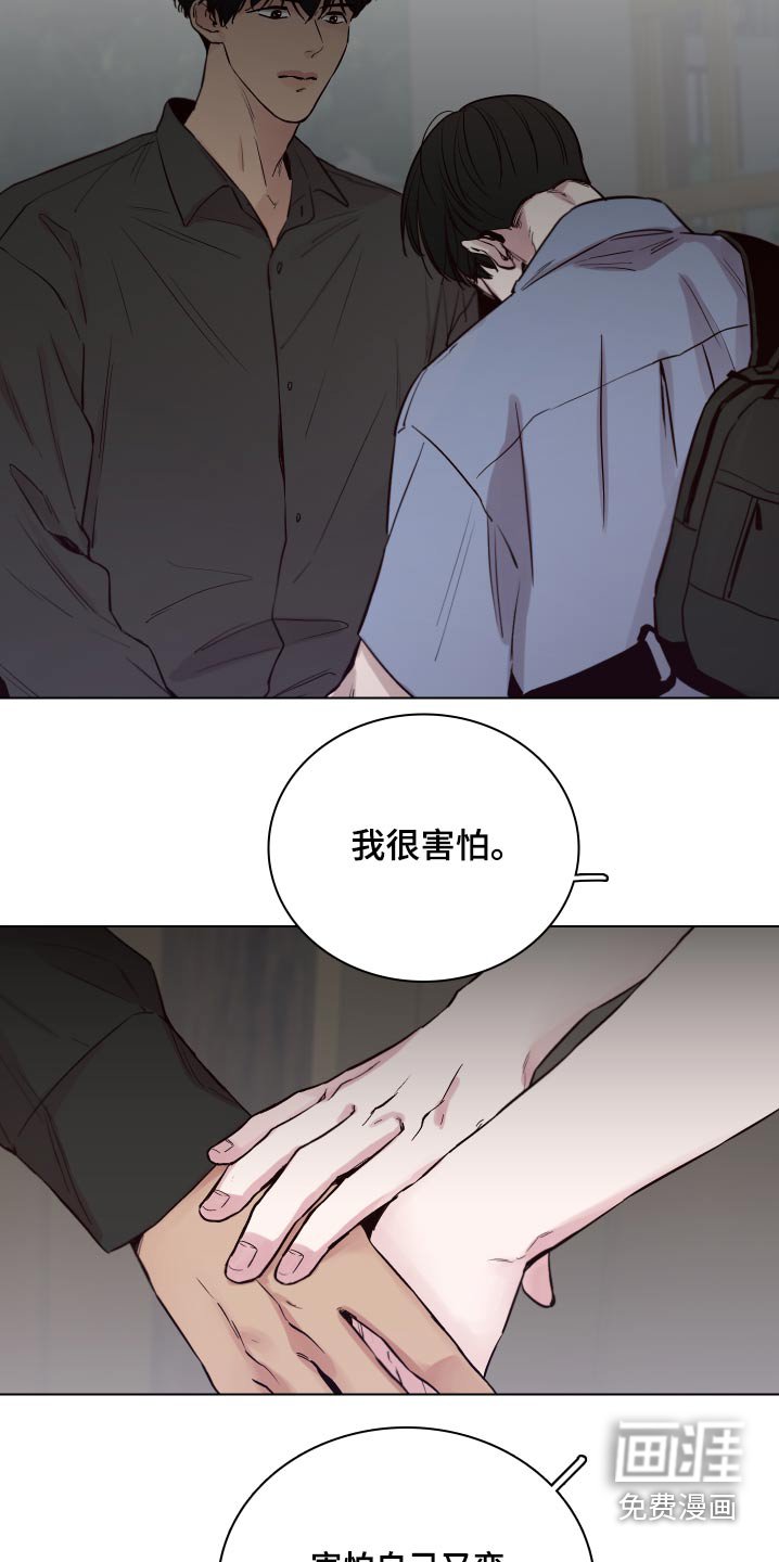 第94章：【第二季】推辞