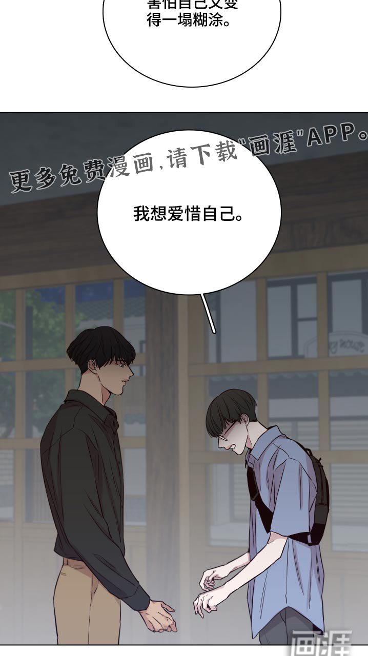 第94章：【第二季】推辞