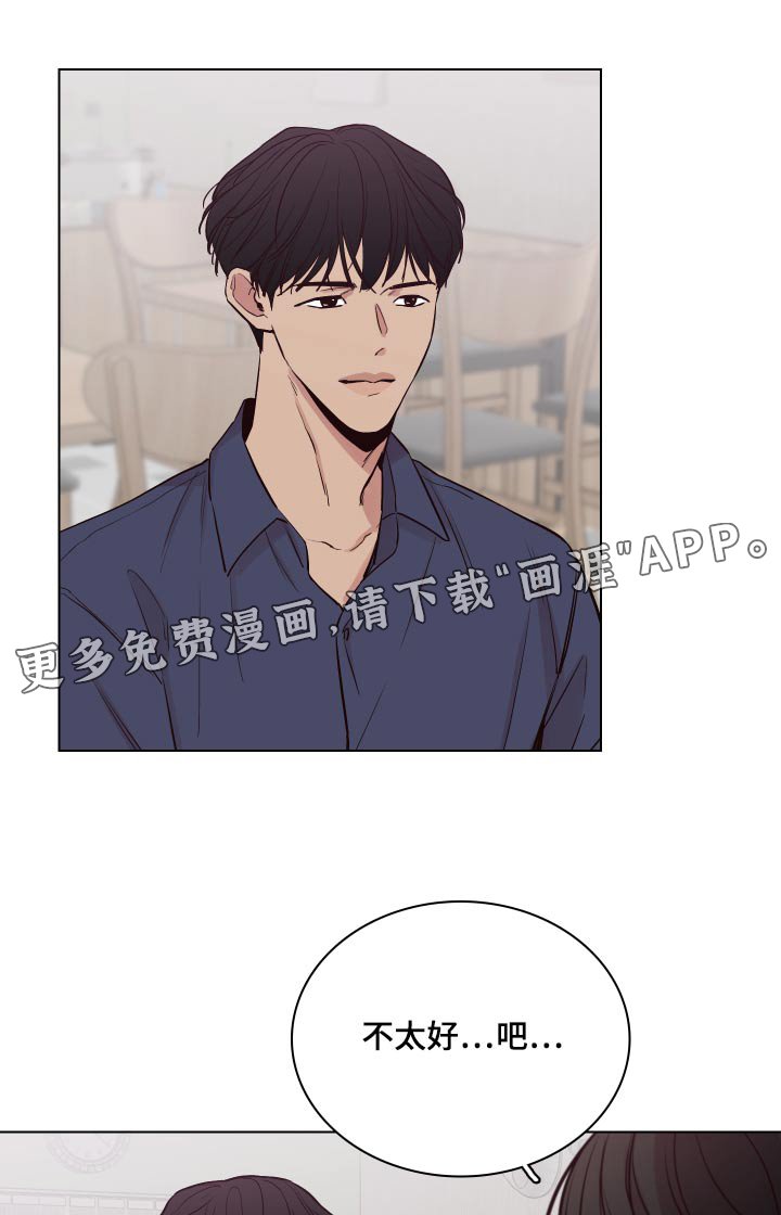 第96章：【第二季】怎么样