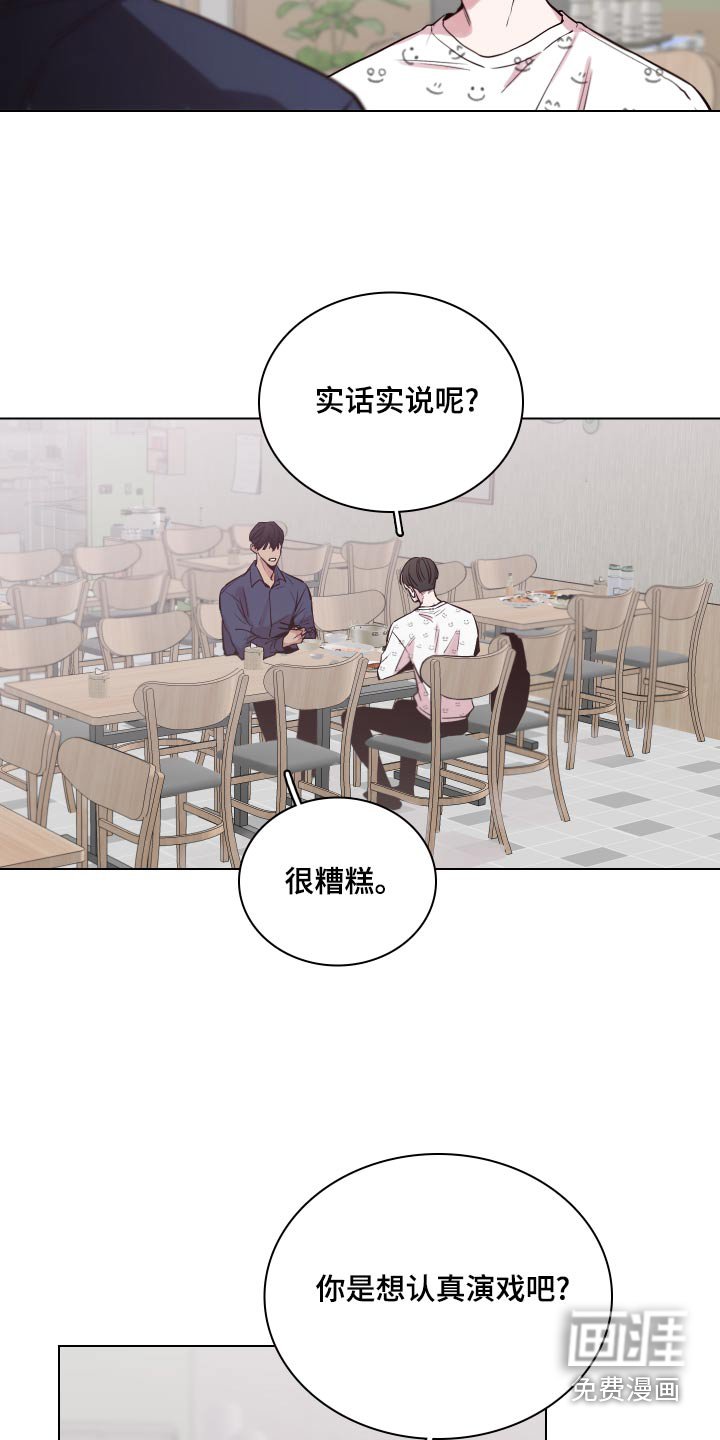 第96章：【第二季】怎么样