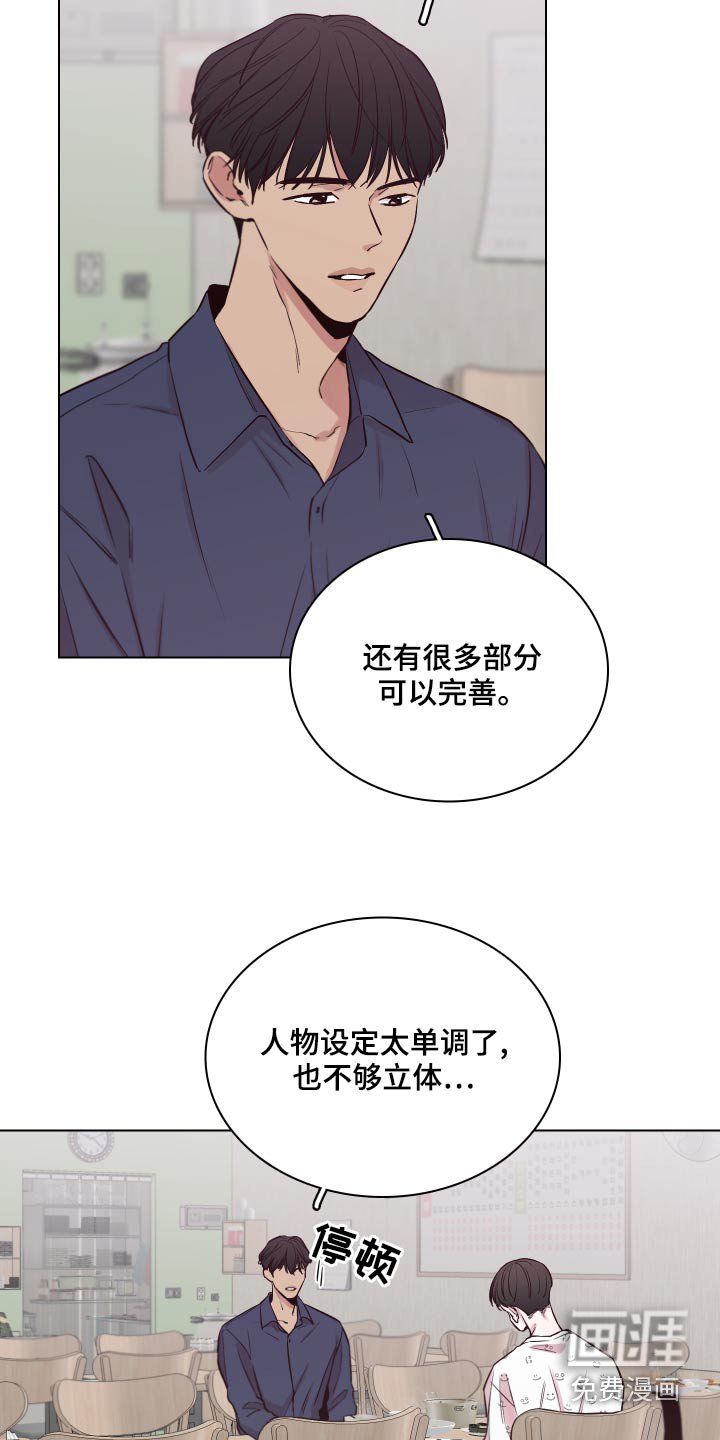 第96章：【第二季】怎么样