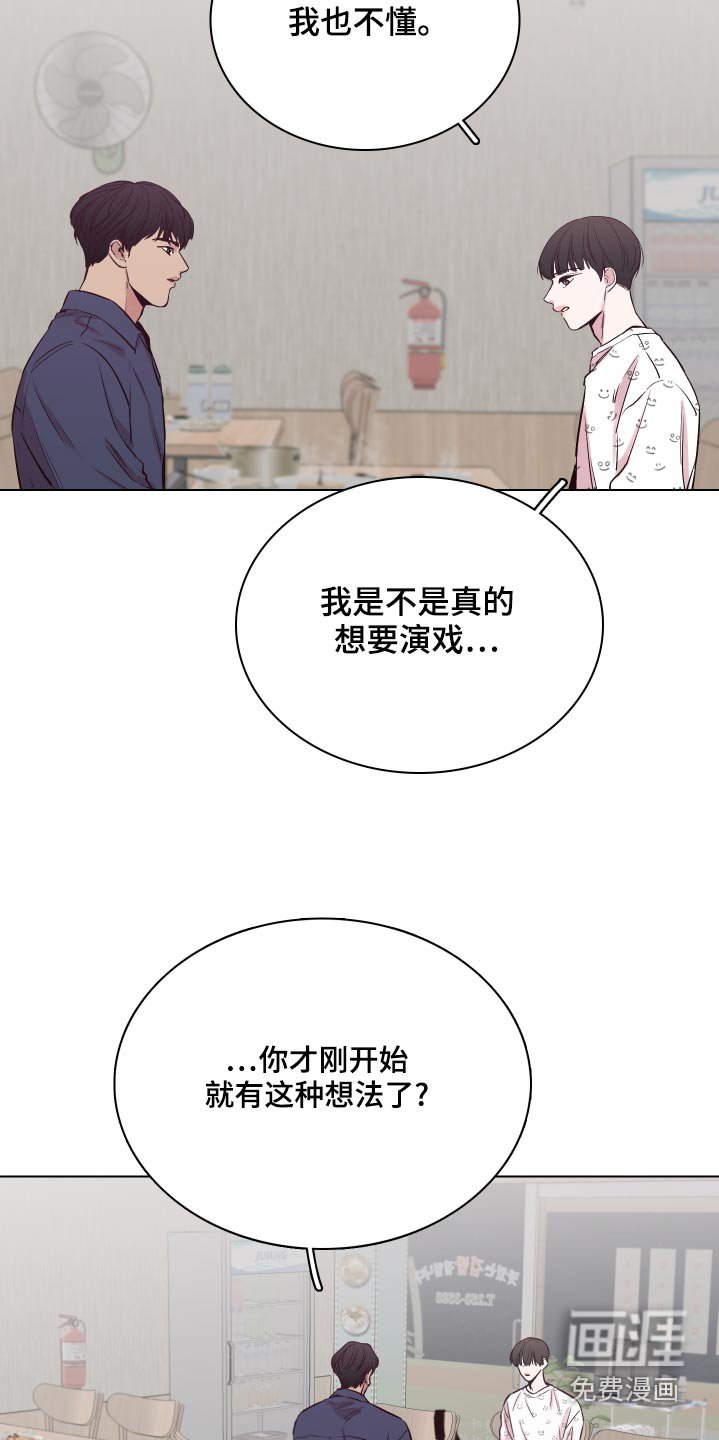 第96章：【第二季】怎么样