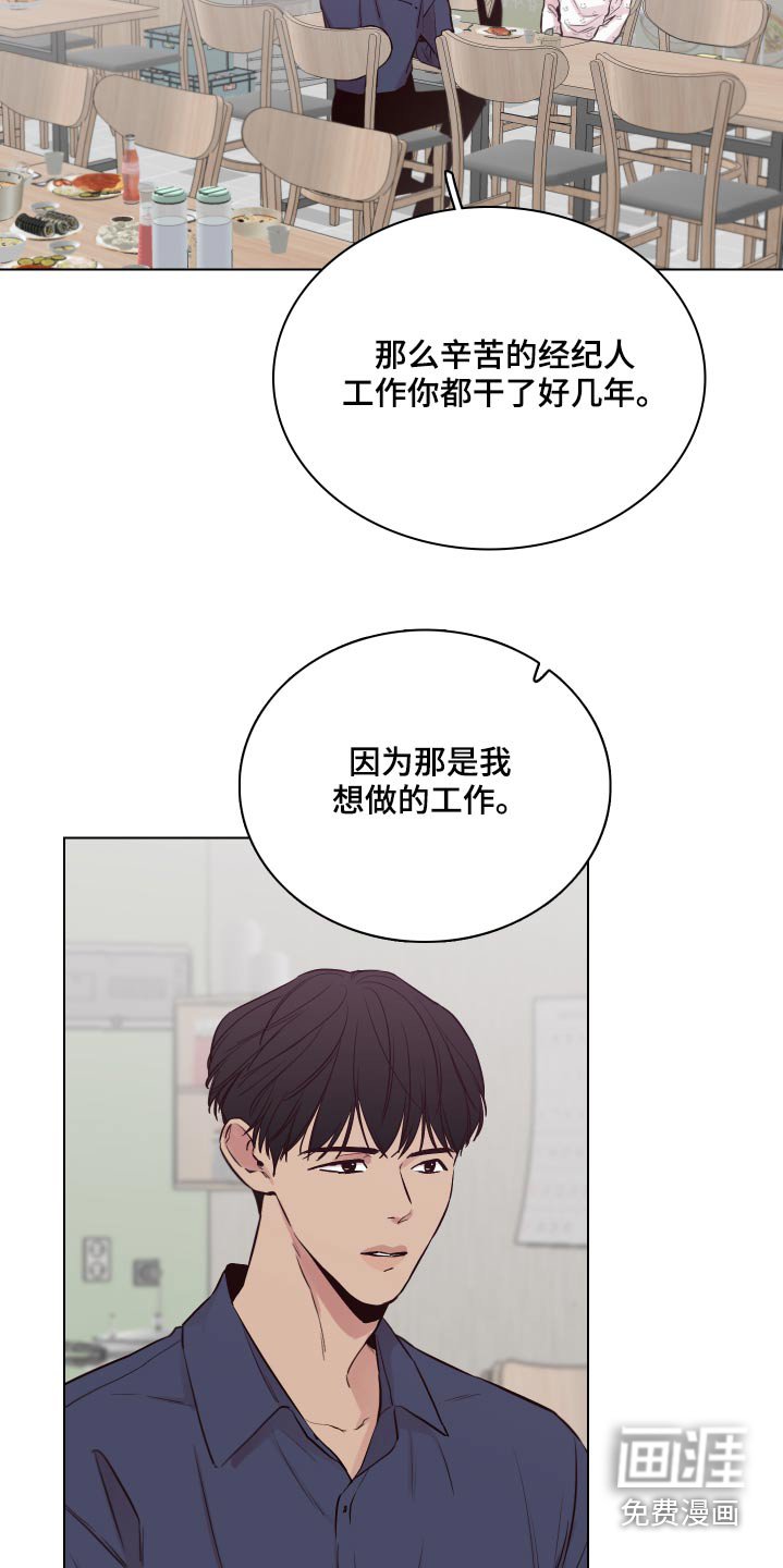 第96章：【第二季】怎么样
