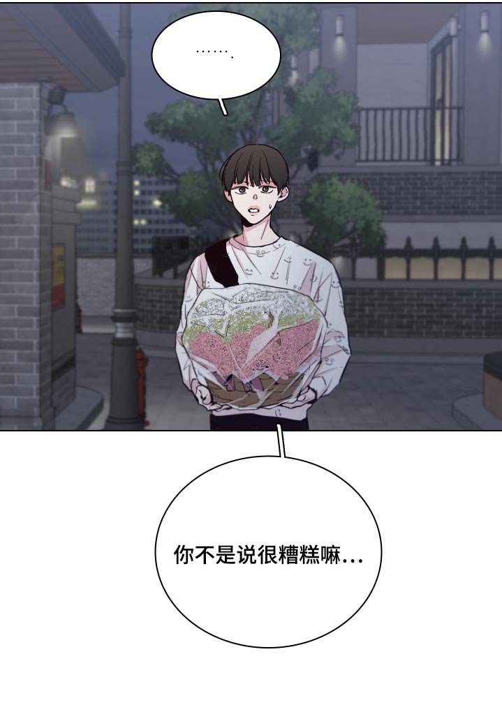 第96章：【第二季】怎么样