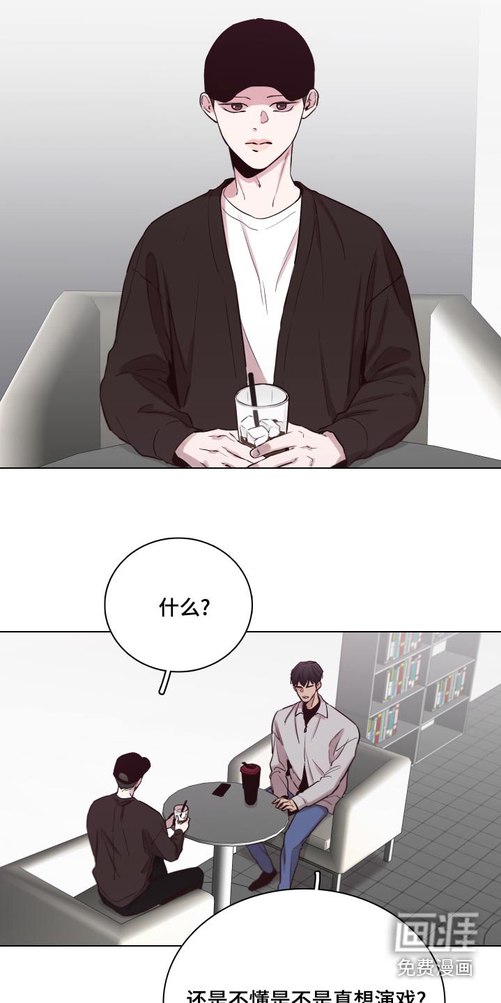 第96章：【第二季】怎么样