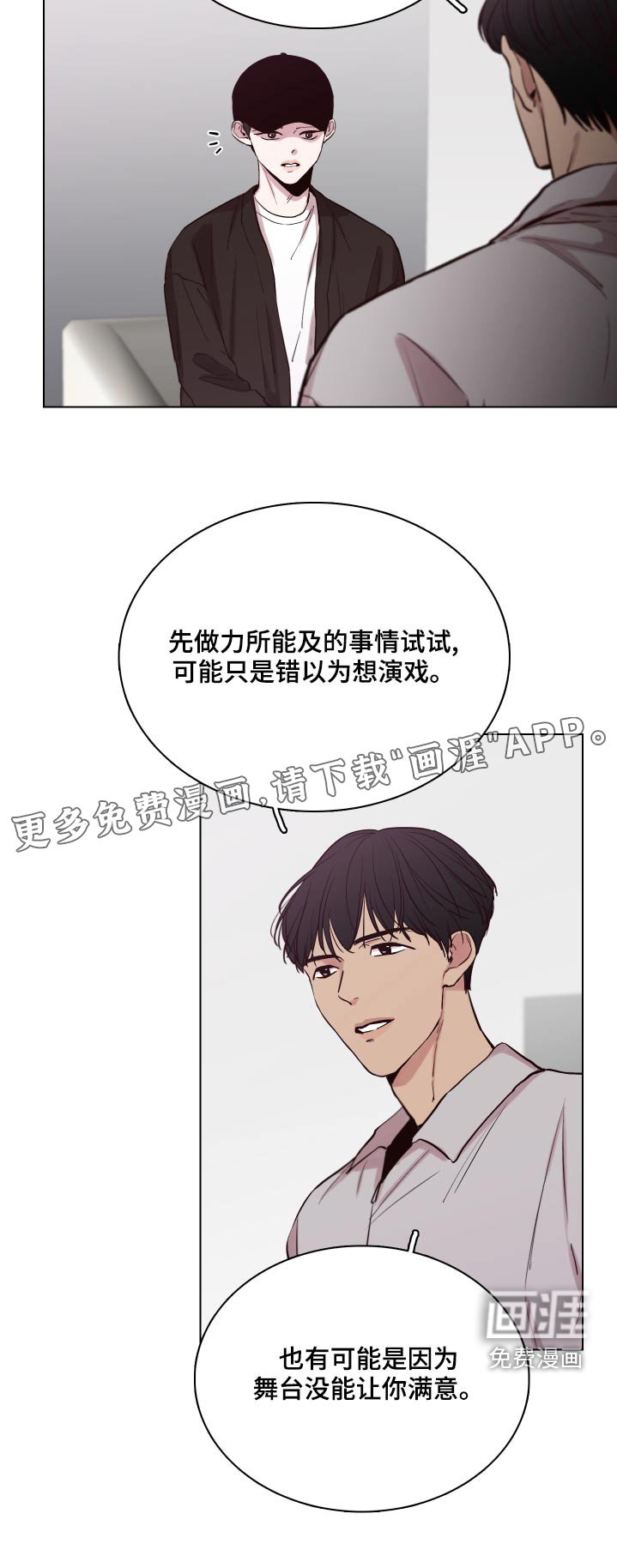 第96章：【第二季】怎么样