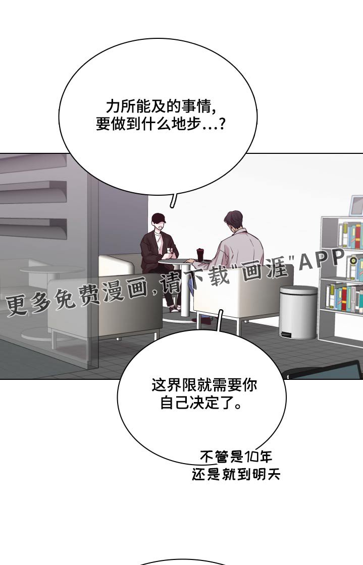 第97章：【第二季】初次演出