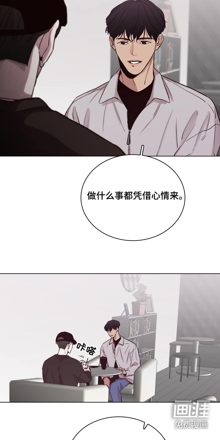 第97章：【第二季】初次演出