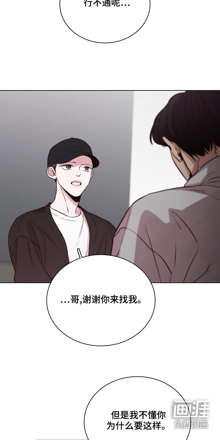 第97章：【第二季】初次演出