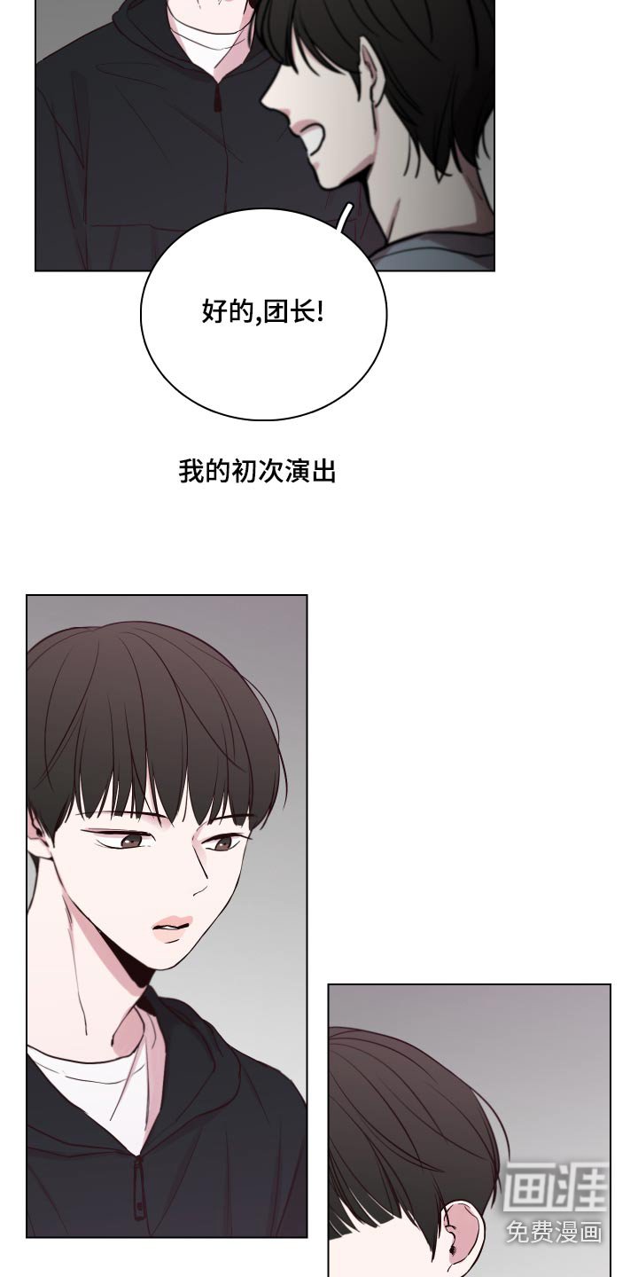 第97章：【第二季】初次演出