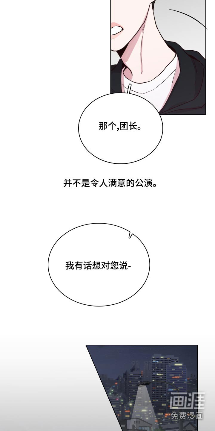 第97章：【第二季】初次演出