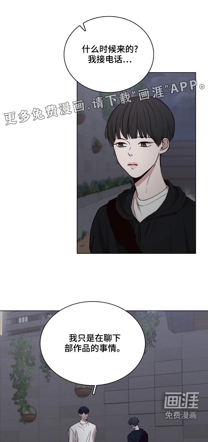第98章：【第二季】拒绝