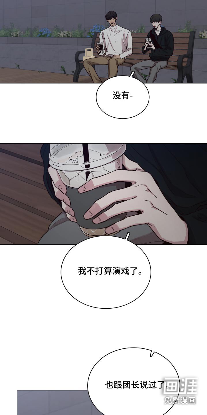 第98章：【第二季】拒绝