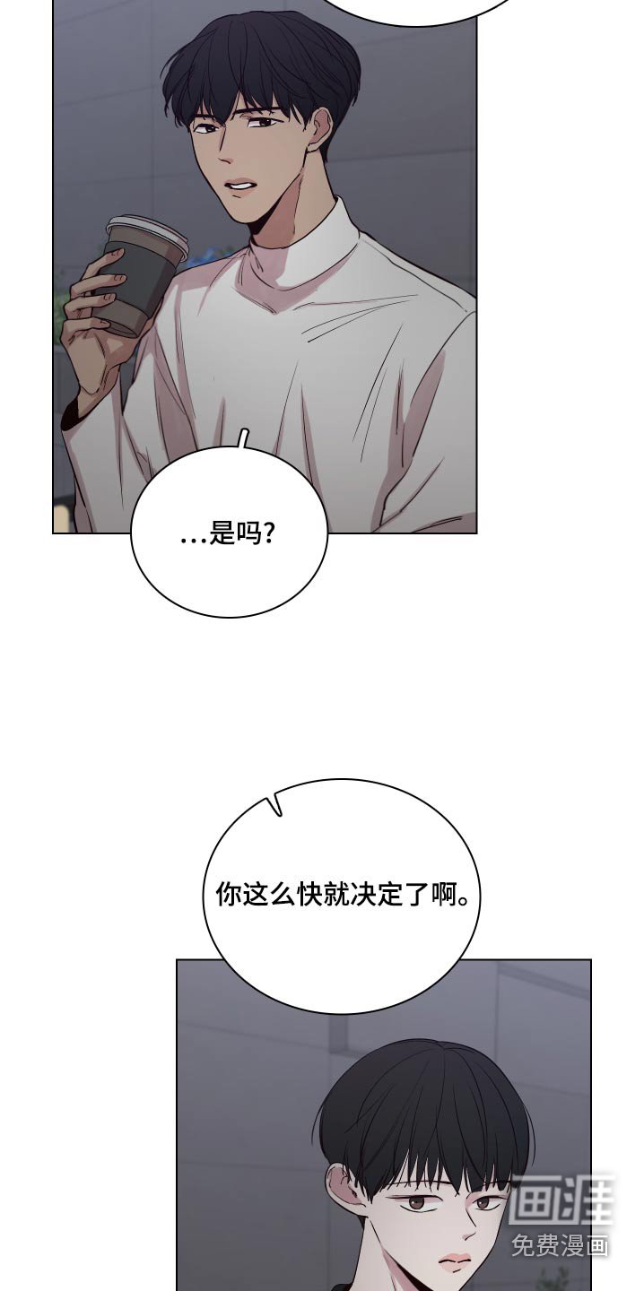 第98章：【第二季】拒绝